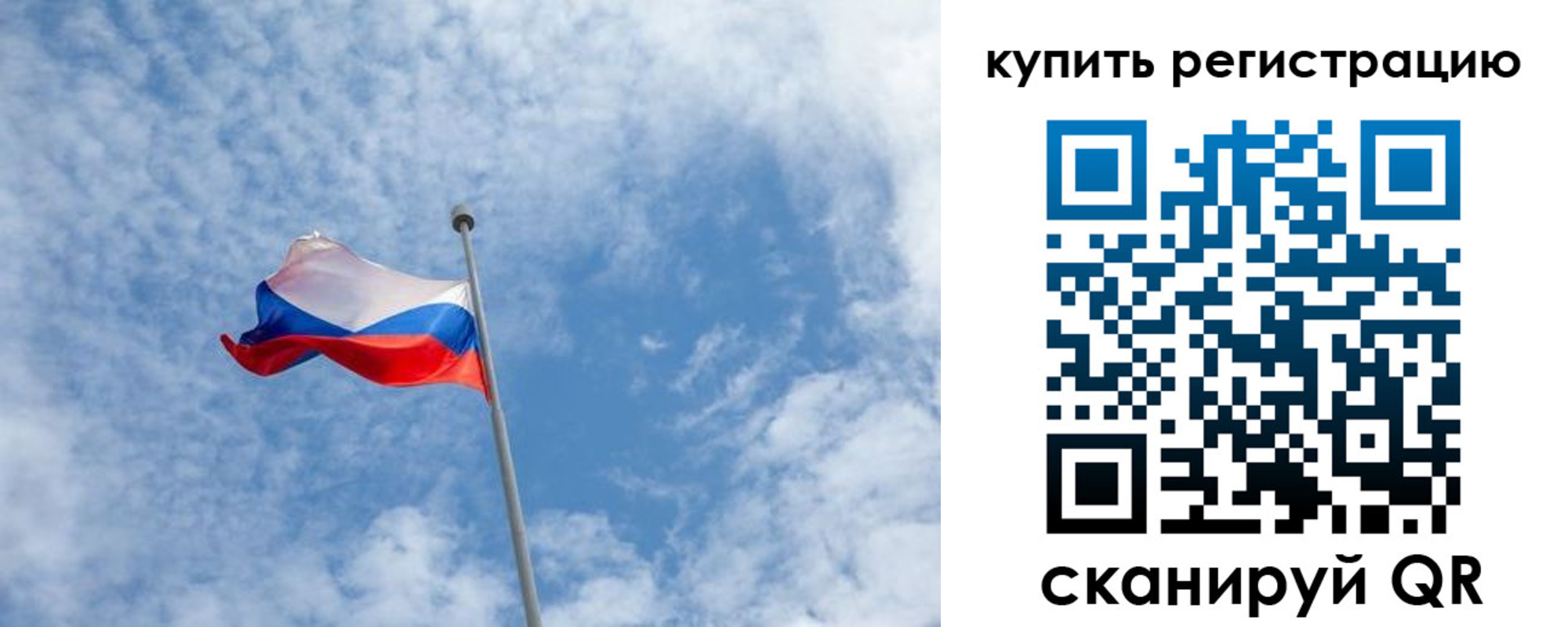 временная регистрация купить в Барнауле