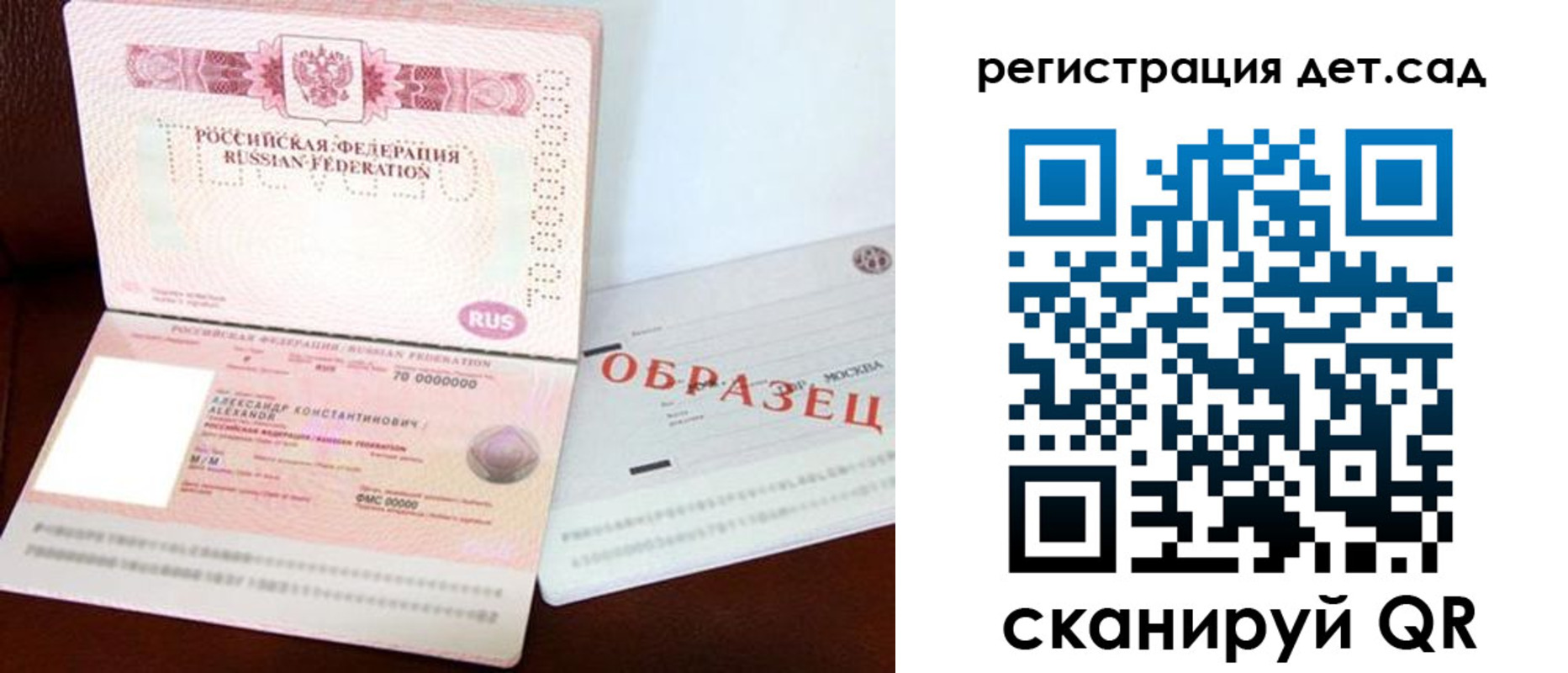 временная регистрация собственник в Барнауле