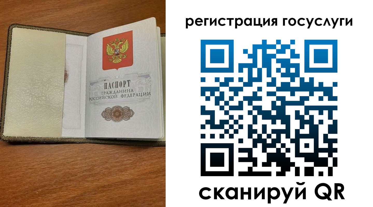 прописка для кредита в Барнауле