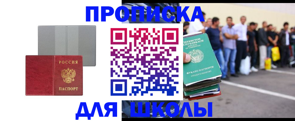 временная регистрация недорого в Барнауле